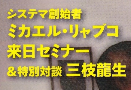 月刊秘伝2015年2月号(武道,塩田剛三,合気術,養神館合気道,システマ,日野晃,剣術,空手,中国武術,高岡英夫,黒田鉄山,志田清之,天野敏,他)