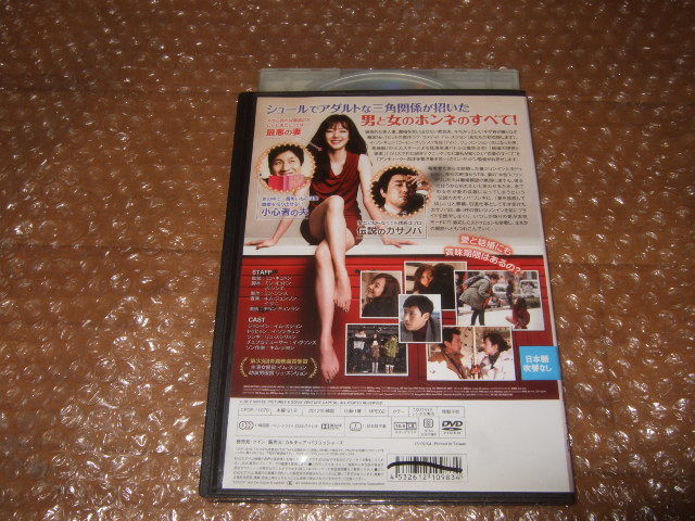 DVD 僕の妻のすべて_画像2