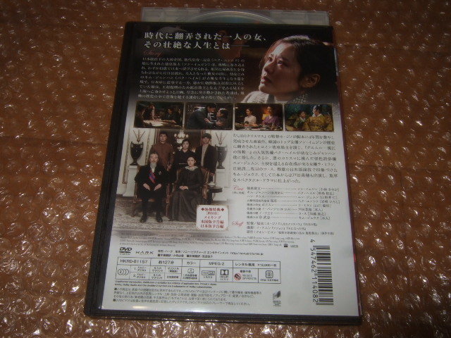 DVD ラスト・プリンセス 大韓帝国最後の皇女_画像2