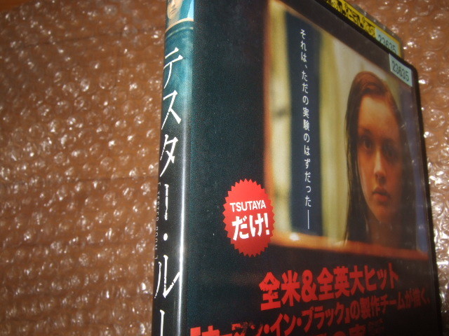 DVD テスター・ルーム_画像3
