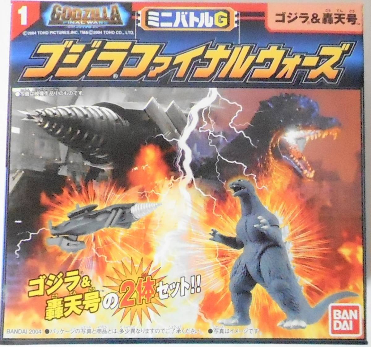 ☆ 轟天号様専用☆ゴジラ-GODZILLA-VS レア PS4