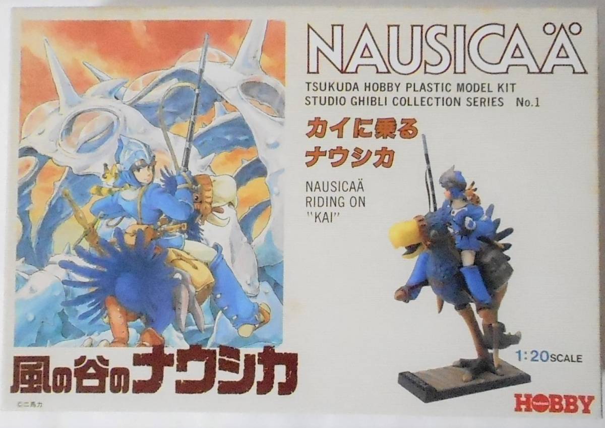  Studio Ghibli Kaze no Tani no Naushika [ kai . ride Nausicaa ]tsukda hobby 1:20 scale plastic model unused private person storage goods 