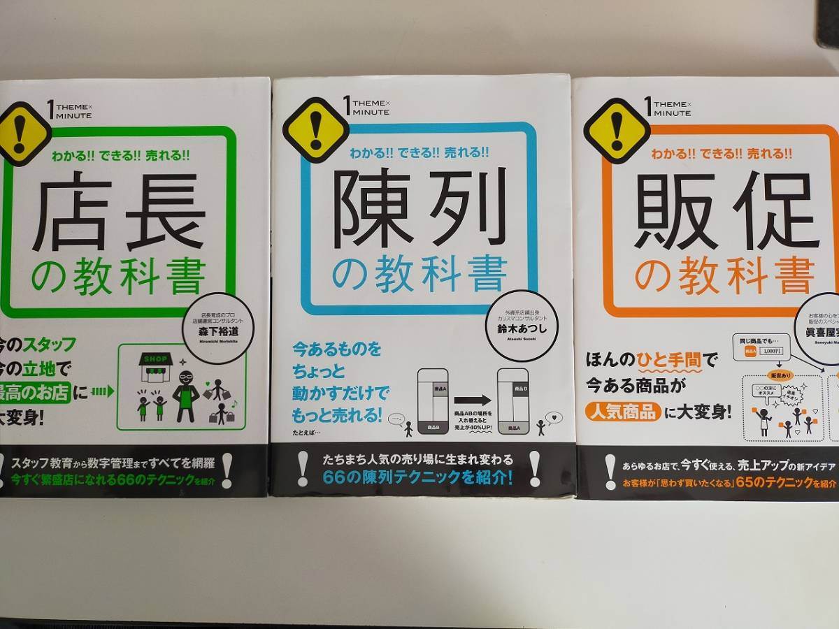  shop manager .. exhibition. textbook understand! is possible!...! Suzuki ... genuine . shop real line forest under . road 3 pcs. set popular commodity highest. . shop [ prompt decision ]