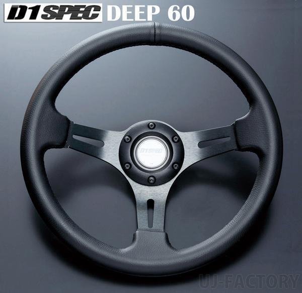 ★D1 SPEC ステアリング DEEP60(ディープ)32.5φレザー/レッドステッチ_参考画像