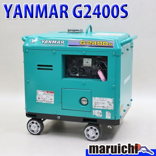 発電機 YANMAR G2400S 建設機械 防音 ガソリン セルスタート 農業 災害