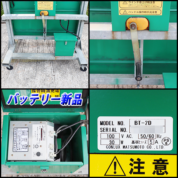 ソーラー式電光標識 コンラックス松本 CMF-330SHS(3) 建設機械 ソーラー式電光標識 コンラックス松本 CMF-330SHS(3) 建設機械