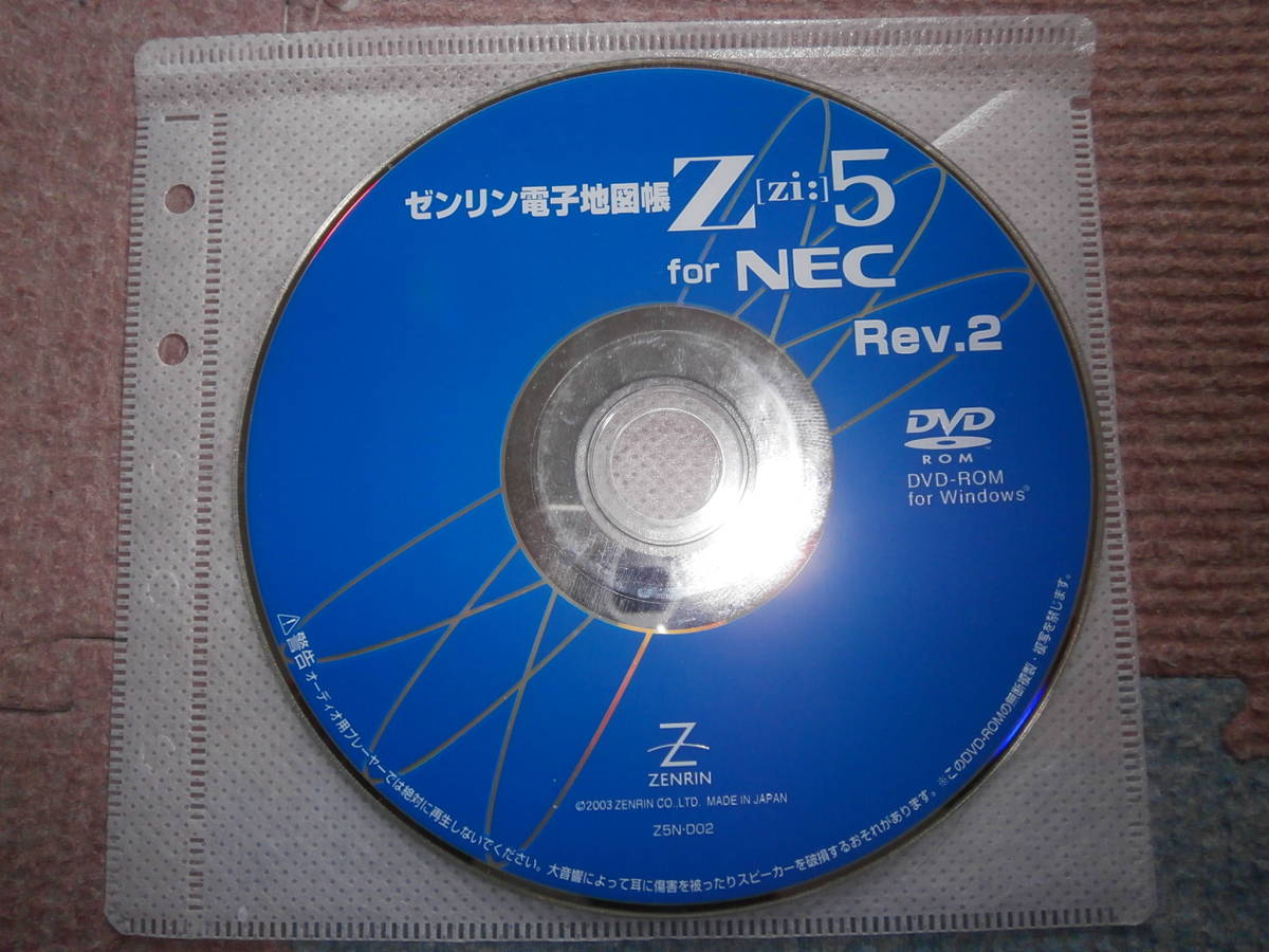 zen Lynn electron atlas *Z5 for NEC*DVD