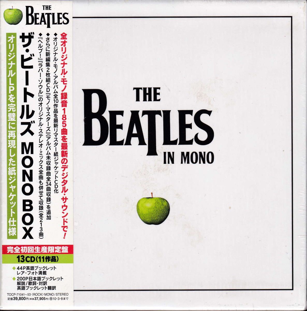 ☆ザ・ビートルズ/THE BEATLES：MONO BOX☆完全初回生産限定盤13CD (11