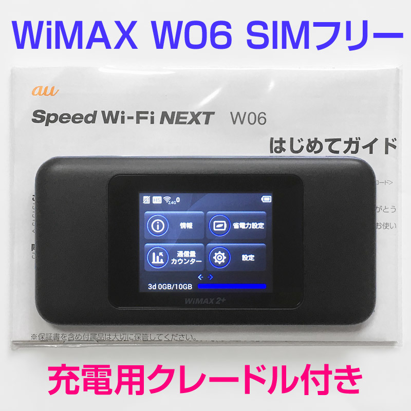 HUAWEI 美品 UQ WiMAX Speed Wi-Fi NEXT W06 | asta-sommerfestival.de