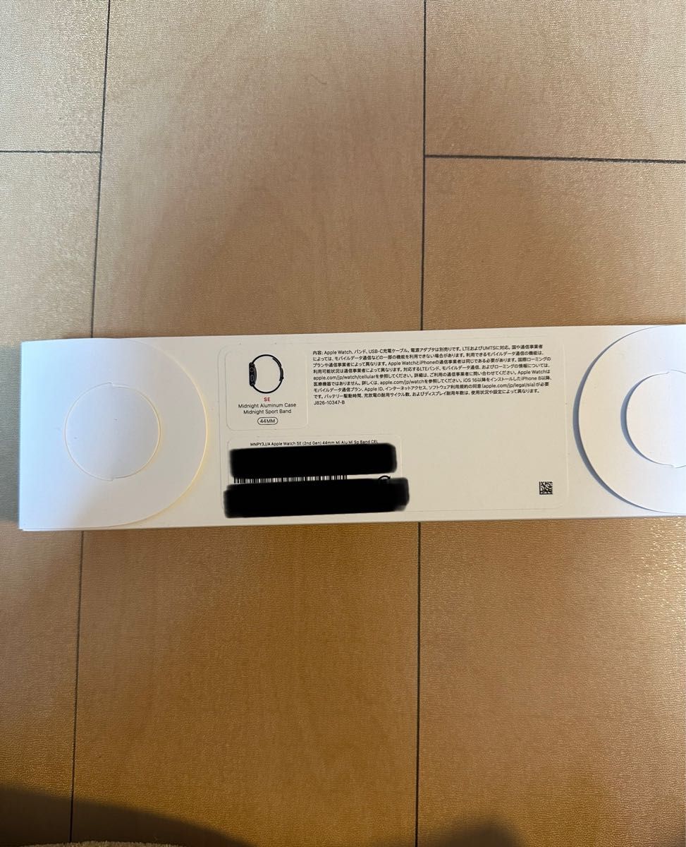 AppleWatchSE第二世代(GPS + Cellularモデル)- 44mm新品未開封購入日