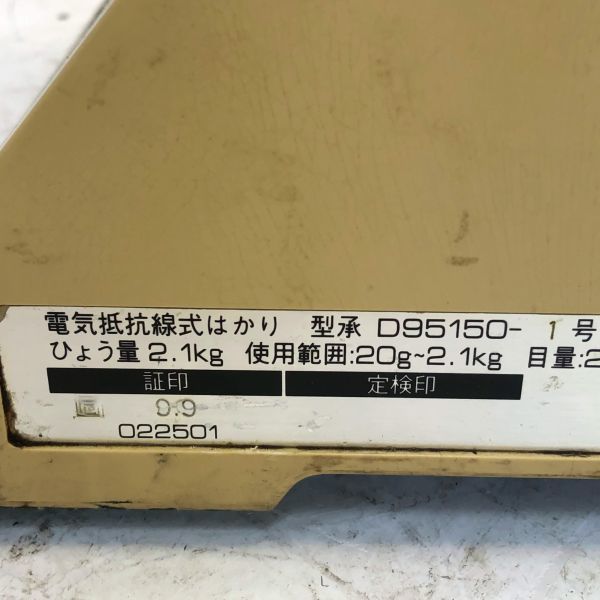 動作OK イシダ 電気抵抗線式はかり Digital Shamen 2 はかり D95150 ひょう量 2.1kg ISHIDAの画像4