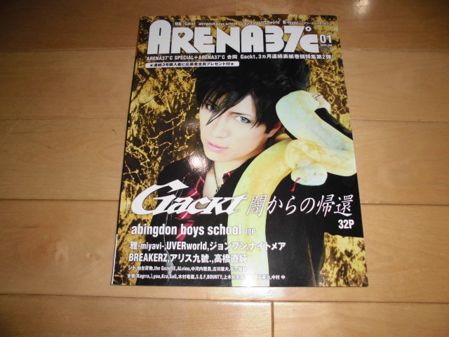 ARENA37℃ 2009.01 no.316 Gackt 闇からの帰還/abingdon boys school/ジョンフン/ナイトメア/BREAKERZ/アリス九號./高橋直純/雅_画像1