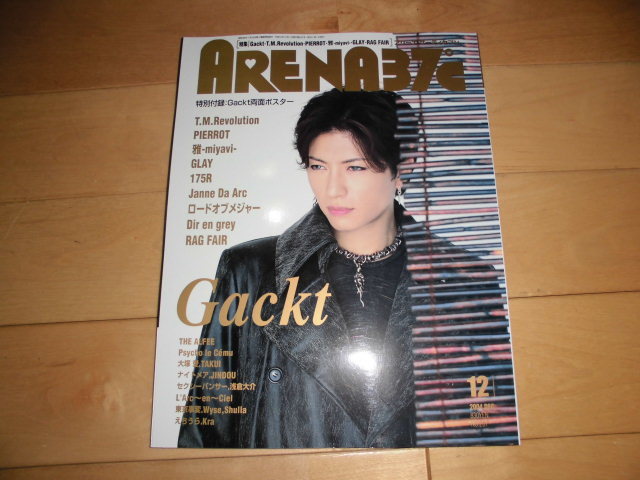 ARENA37℃ 2004.12 Gackt/T.M.Revolution/PIERROT/雅-miyavi-/GLAY/175R/Janne Da Arc/ロードオブメジャー/Dir en grey/RAG FAIR/東京事変_画像1