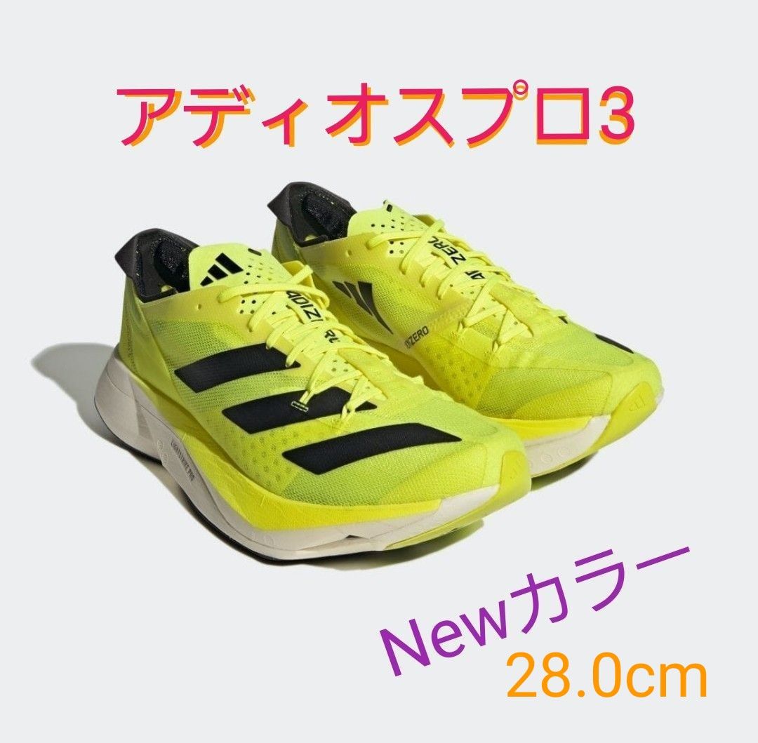 アディダス adidas アディゼロ アディゼロ アディオスプロ3 アディダス adidas アディゼロ アディゼロ アディオスプロ3