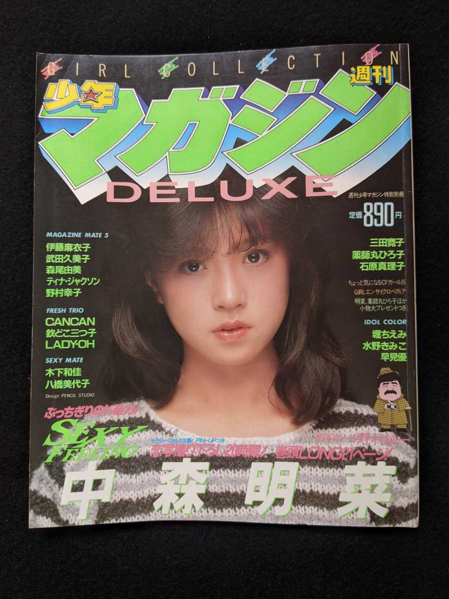 竹内結子さん追悼 竹内結子B2ポスター付き 掲載雑誌 絶版 希少 竹内結子さん追悼 竹内結子B2ポスター付き 掲載雑誌 絶版 希少