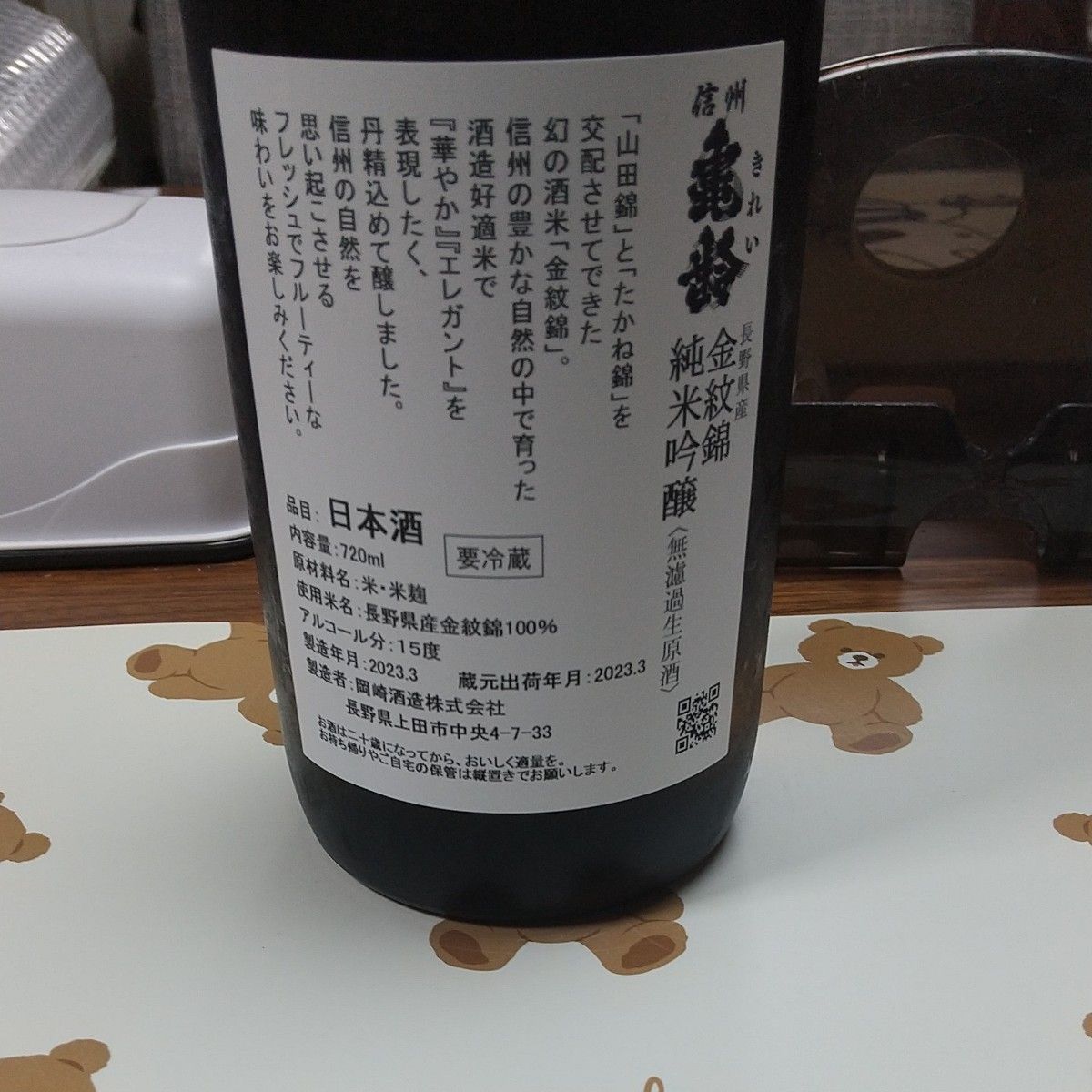 希少!信州亀齢 上田・稲倉の棚田 ひとごこち 純米吟醸 &長野県産 金紋錦 純米吟醸 角700ml 無濾過生原酒