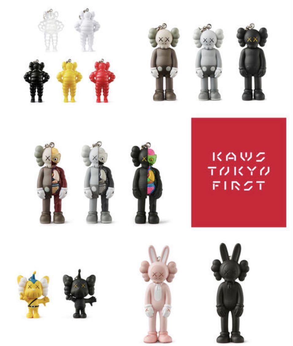 します KAWS TOKYO FIRST KEYHOLDER 15体セット カウズ キーホルダー