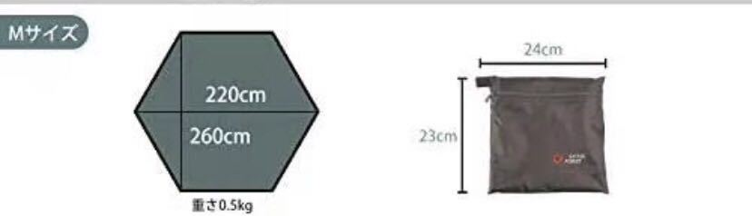  ground sheet tent seat leisure seat both sides waterproof shade sunshade processing light weight 420D compact storage bag attaching hexagon floor mat 