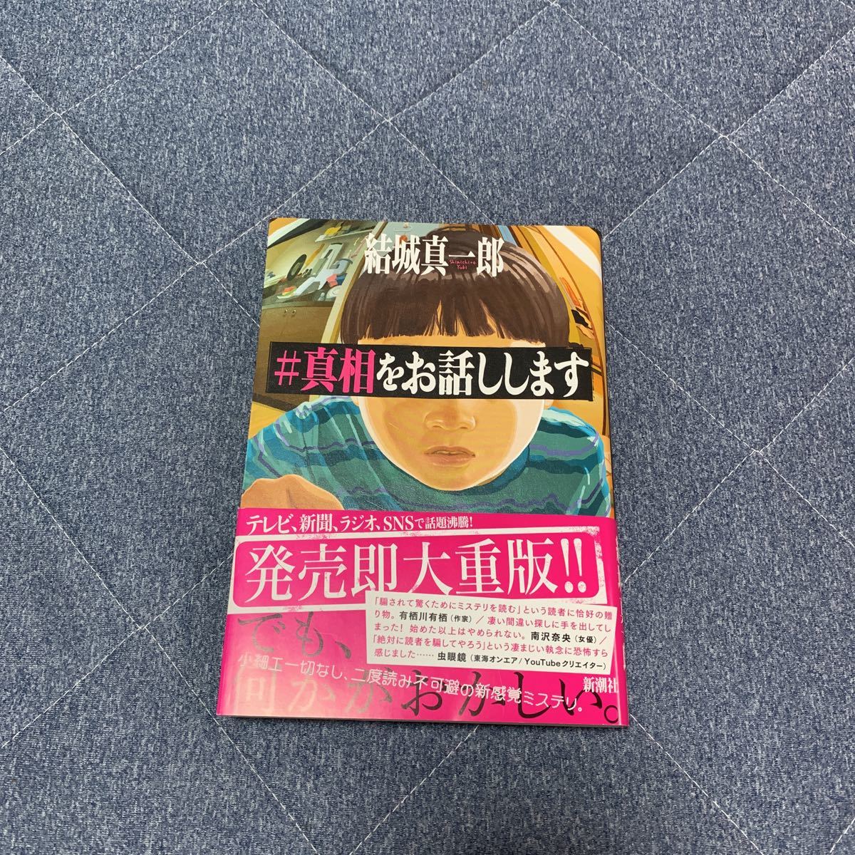 ♯真相をお話しします eym-gourmet.com