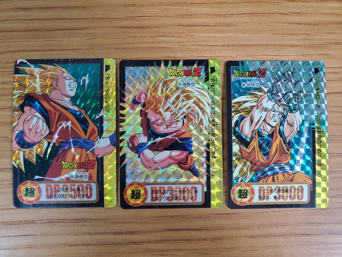売れ筋ランキング ドラゴンボール 本弾 169 274 303 悟空 カードダス
