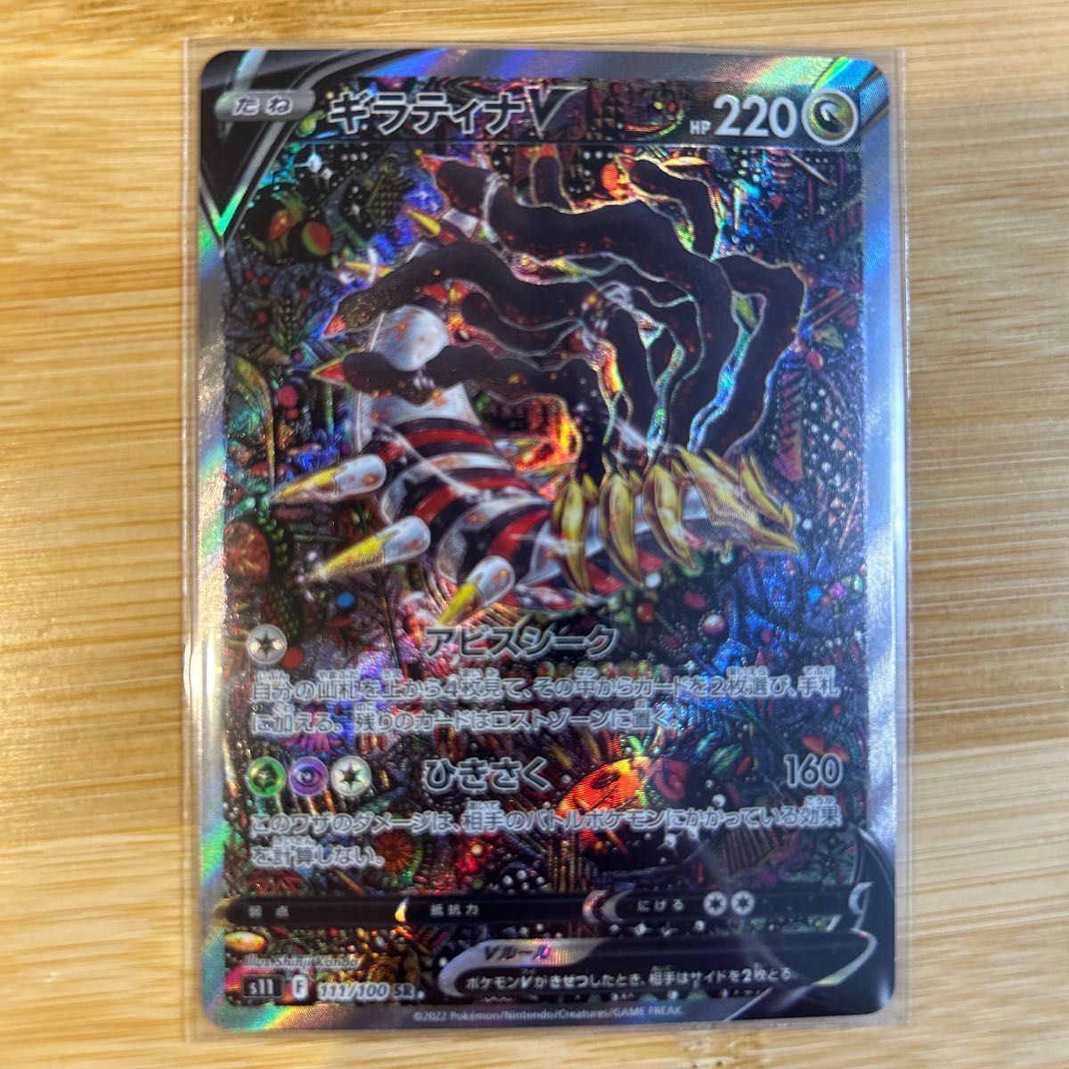 ギラティナVsa 美品 マグネットローダー付き ギラティナVsa 美品 マグネットローダー付き (Klefki Pokemon