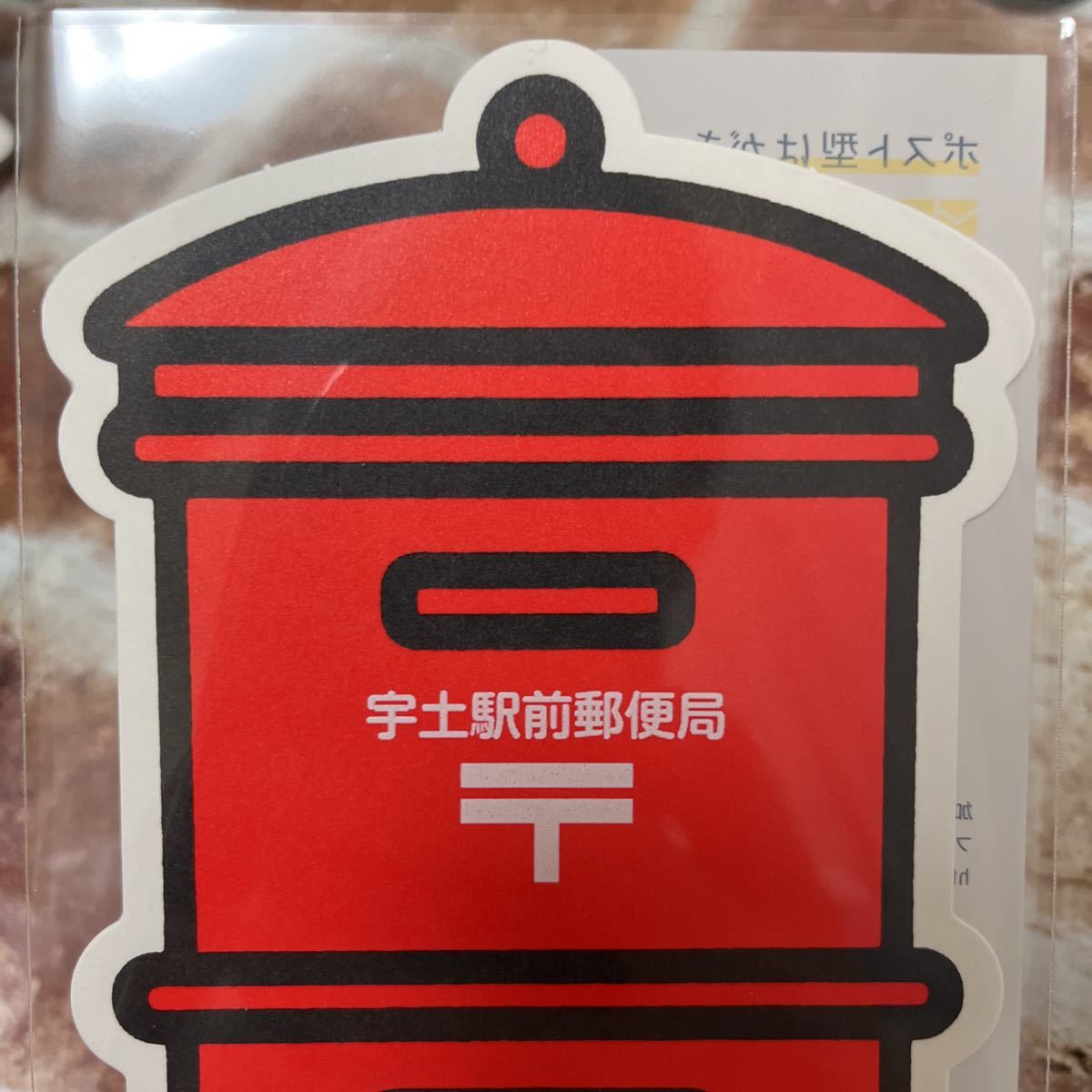 《ご当地》ポスト型はがき 宇土駅前郵便局 熊本県の画像1