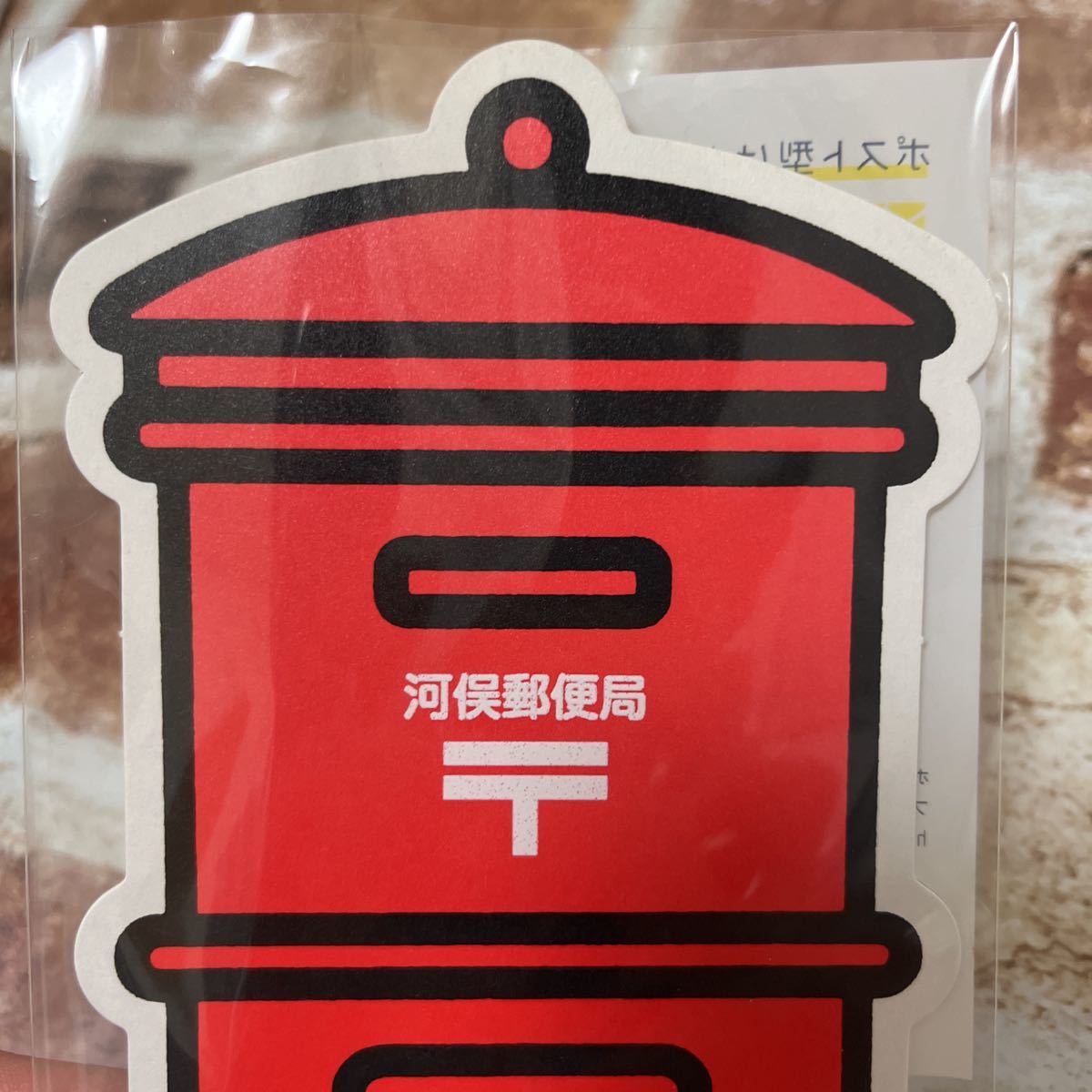 《ご当地》ポスト型はがき 河俣郵便局 熊本県の画像1