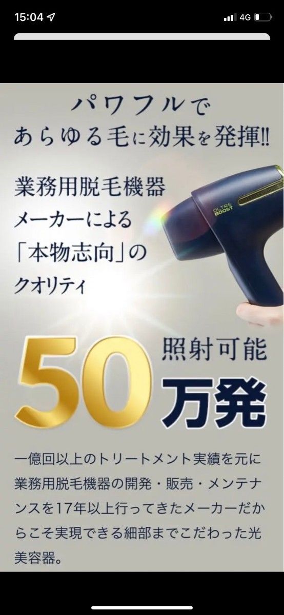割引価格 オルトレブースト光脱毛器 i9tmg.com.br