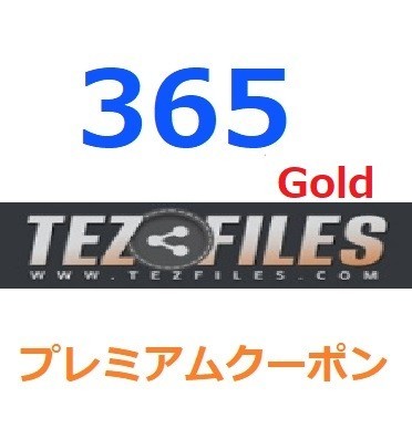 激安な プレミアム公式プレミアムクーポン 日間 入金