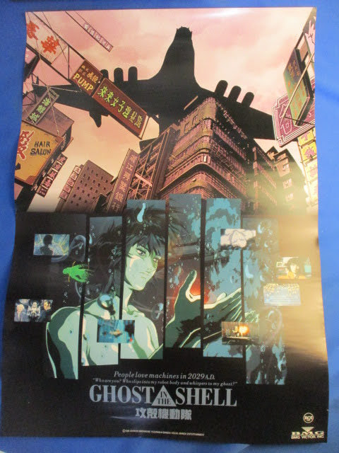 ◆GHOST IN THE SHELL 攻殻機動隊 B2サイズ ポスター◆レア 1995年物 士郎正宗 約72.8×51.5㎝ アニメ♪2F-680318_画像1