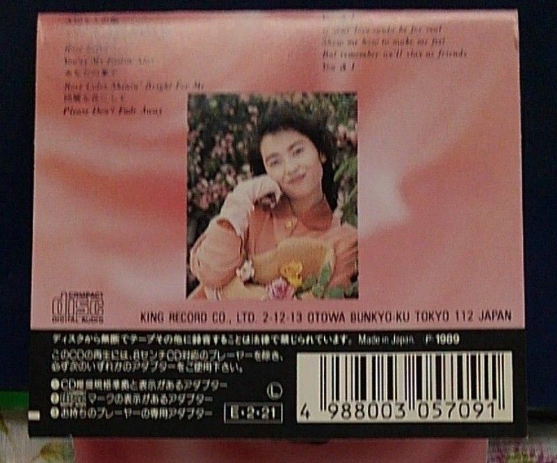 中山美穂 8㎝CD ロゼカラー 人魚姫の2枚|Yahoo!フリマ(旧 中山美穂 8㎝CD ロゼカラー 人魚姫の2枚|Yahoo!フリマ(旧