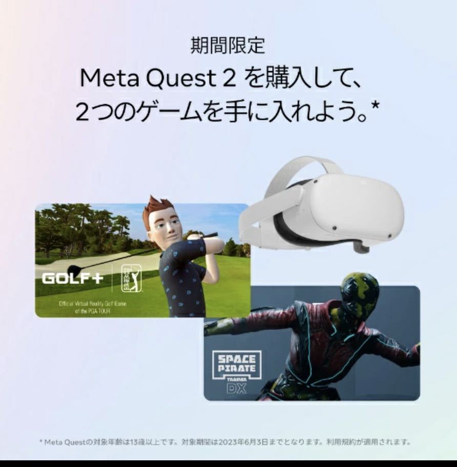 新品未開封・即日発送】meta Quest 2 128GB junglaparkbolera.com