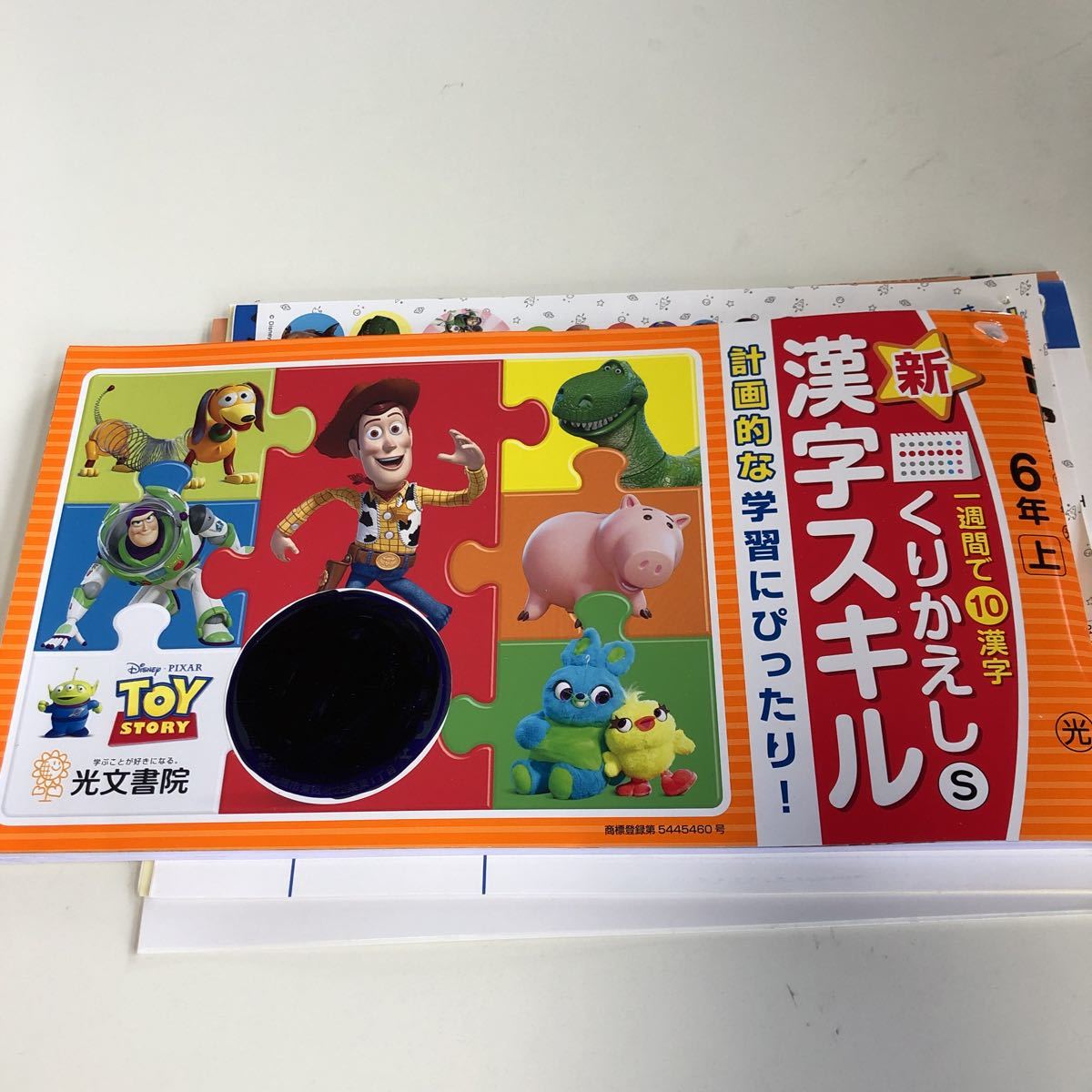 日本代購代標第一品牌【樂淘letao】－w167 新くりかえし 漢字ドリル