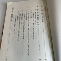 Y24.156 離脱 りだつ 暴力追放 ヤクザ 極道の日々 入手困難 プレミア 警察関係 警察参考 激レア 貴重品 法律 裁判 刑法 訴訟 刑事訴訟_画像3