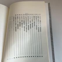 Y24.216 少年補導と相談の実務 真正書籍 兼頭吉市 入手困難 プレミア 警察関係 警察参考 激レア 貴重品 法律 裁判 刑法 訴訟 刑事訴訟_画像6