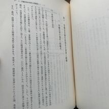 Y24.268 わかりやすい労働安全衛生法 松永正男 労務行政 入手困難 プレミア 警察関係 警察参考 激レア 貴重品 法律 刑法 訴訟 刑事訴訟_画像8