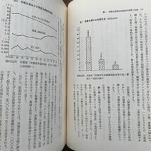 Y24.268 わかりやすい労働安全衛生法 松永正男 労務行政 入手困難 プレミア 警察関係 警察参考 激レア 貴重品 法律 刑法 訴訟 刑事訴訟_画像9