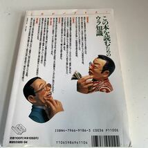 Y24.191 これがパクリだ 実録 詐欺 経済犯罪 M資金 入手困難 プレミア 警察関係 警察参考 激レア 貴重品 法律 裁判 刑法 訴訟 刑事訴訟_画像2