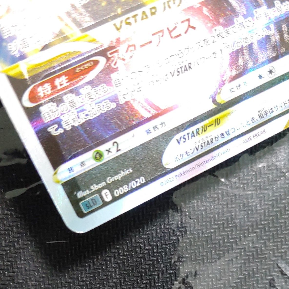 ポケモンカード ダークライVSTAR エラー レリーフ抜け 魂抜け ポケモンカード ダークライVSTAR エラー レリーフ抜け 魂抜け