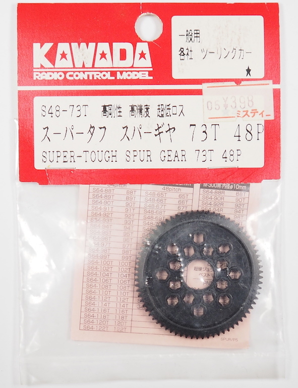 ゆうパケット1cm】処分特価!! 新品 カワダ スーパータフ スパーギヤ