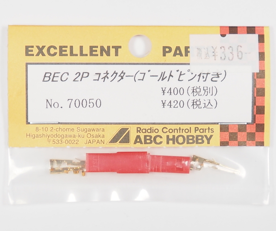 レビュー高評価のおせち贈り物 処分特価 新品 ABCホビー BEC 2P