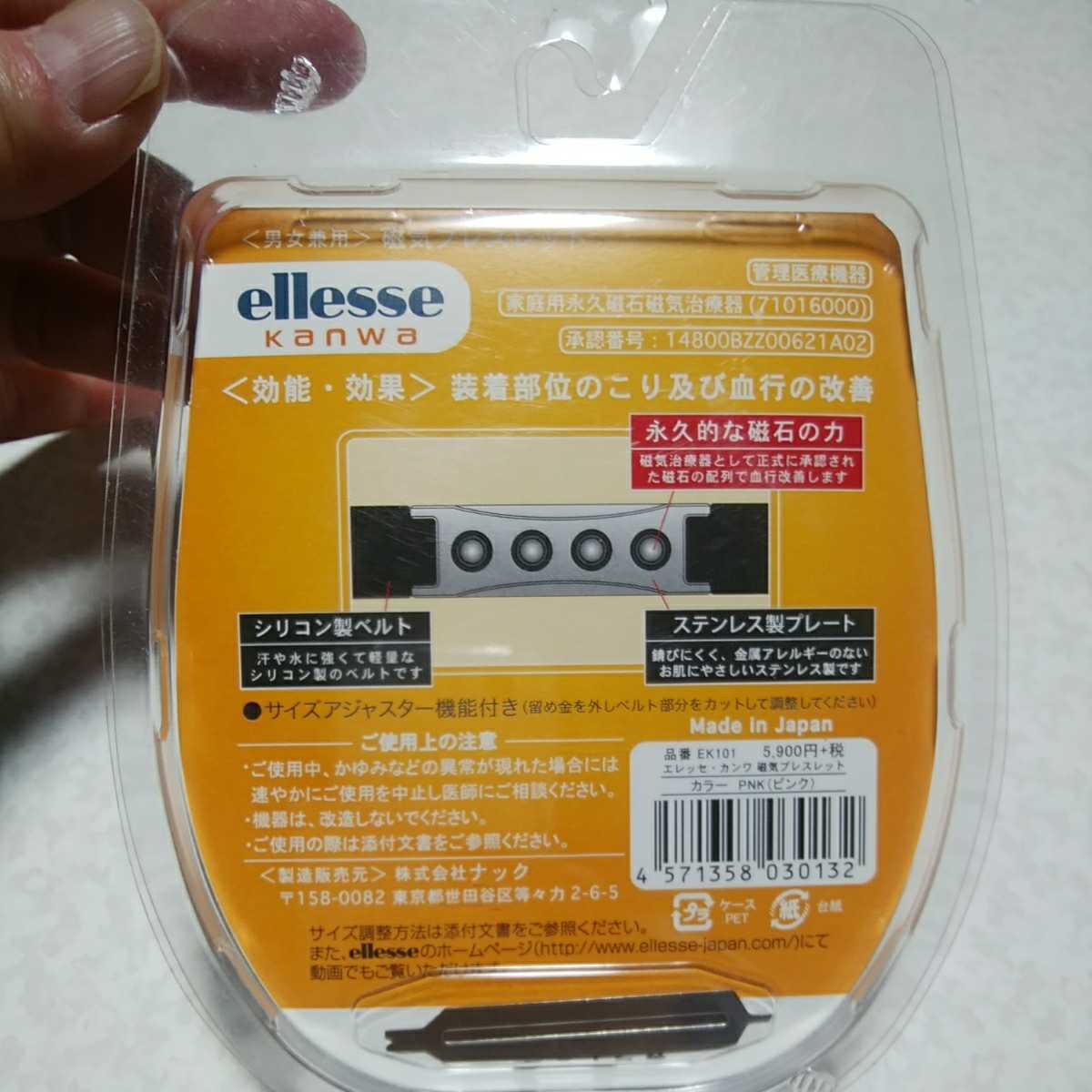 6,490 иен производитель .. новый товар нераспечатанный ellesse ELLESSE KANWA. line .. магнитный браслет розовый нержавеющая сталь силикон 