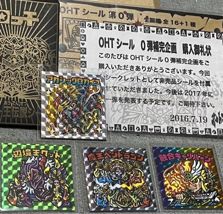 ☆幻レア即決☆ OHTシール 0弾補完企画 アカシックロカイユ 銀プリズム