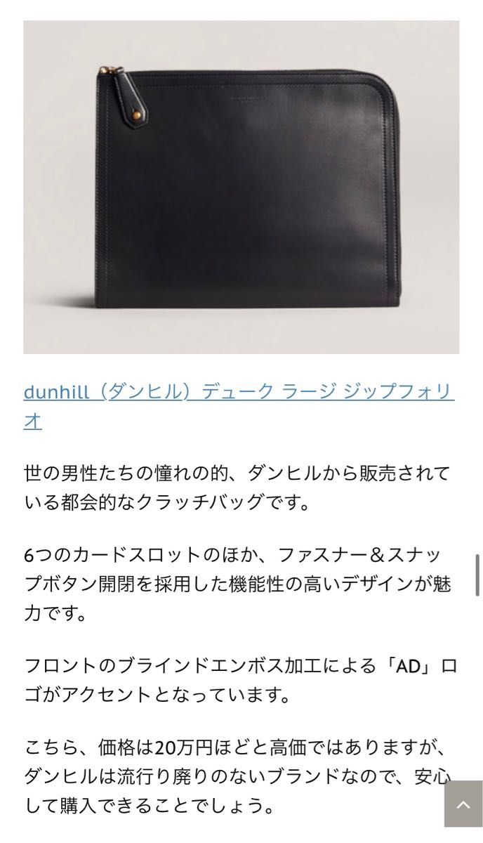 新品未使用】定価20万円 dunhill ダンヒル 本革 デュークラージジップ