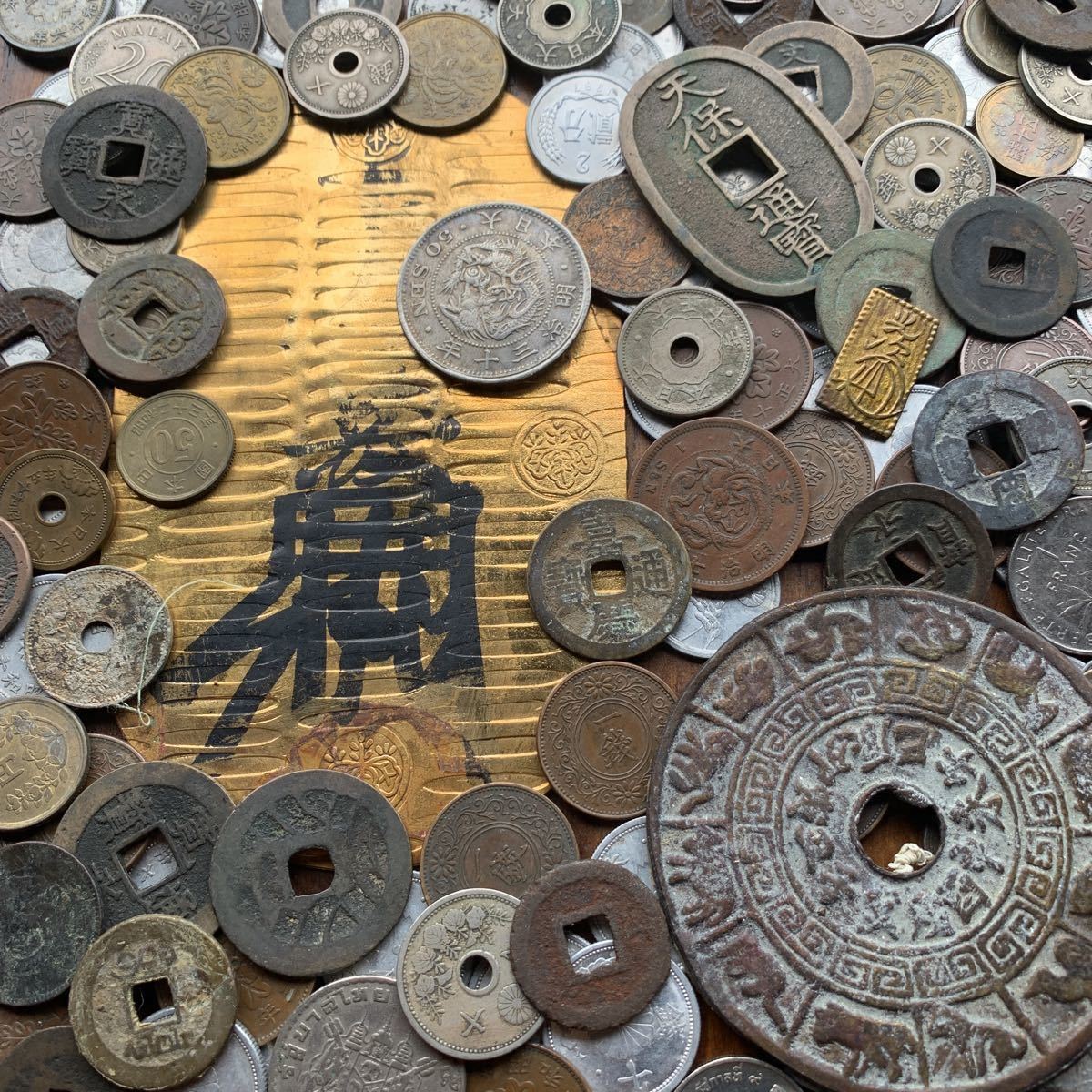C-53 希少、レア、大量、金貨、銀貨、銅貨、小判、五十銭、二分金