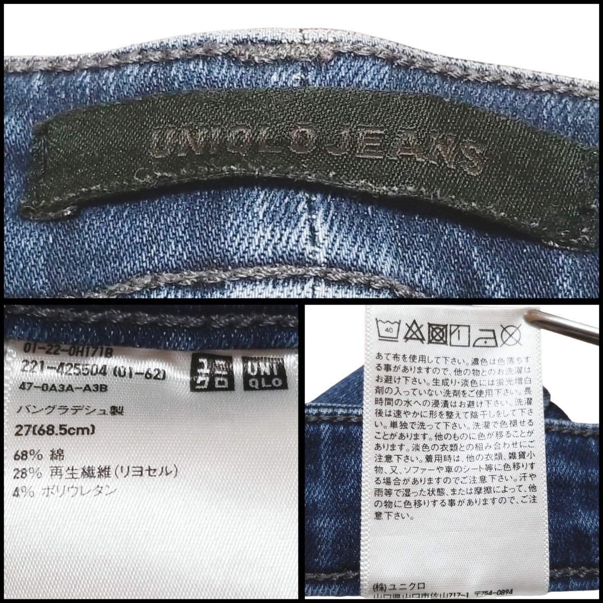 Y130 ユニクロ UNIQLO JEANS スキニージーンズ ストレートデニムパンツ レディース 27 68.5cm スリム ストレッチ ハイライズ ブルー 通年_画像8