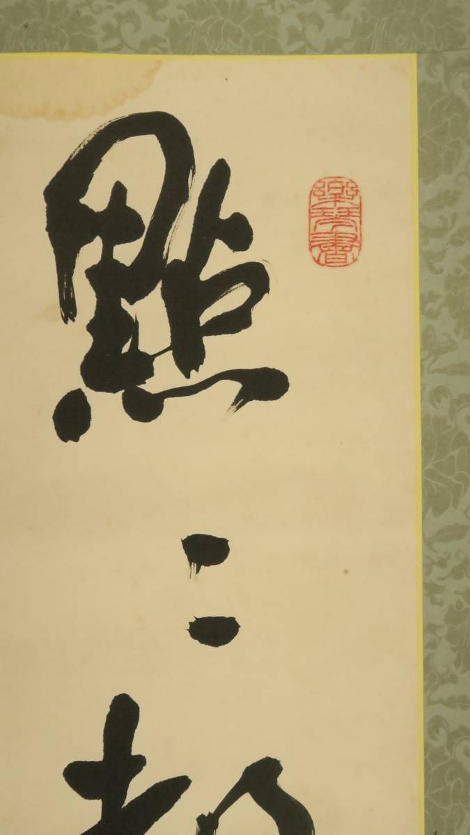 實業習字帖　田代秋鶴 WIN_20220223_12_36_22_Pro.jpg?