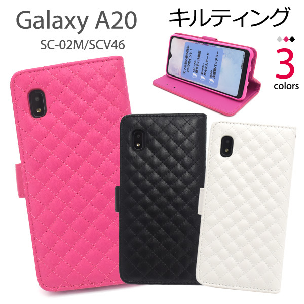 Galaxy A20 SC-02M (docomo)/Galaxy A20 SCV46 (au)/UQmobile A20 ケース 手帳型ケース キルティングレザー手帳型ケース_画像1