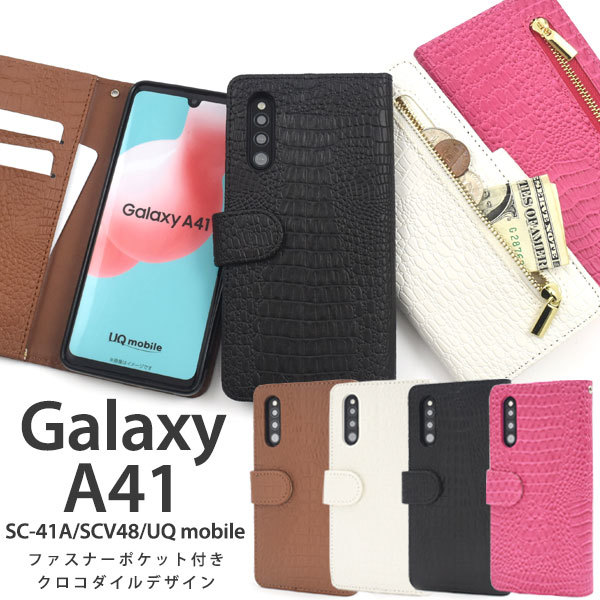 Galaxy A41 SC-41A (docomo)/Galaxy A41 SCV48 (au)/UQ mobile クロコダイルレザーデザイン手帳型ケース スマホケース 手帳型_画像1