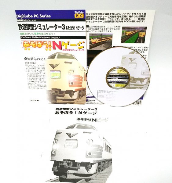 [ including in a package OK] railroad model simulator 3....! N gauge / Windows / retro game soft 